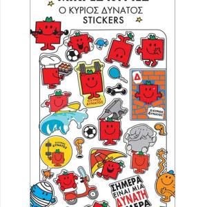 ΑΥΤΟΚΟΛΛΗΤΑ Ο ΚΥΡΙΟΣ ΔΥΝΑΤΟΣ