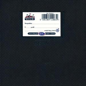 ΤΕΤΡΑΔΙΟ HIGH ΡΙΓΕ 50Φ.