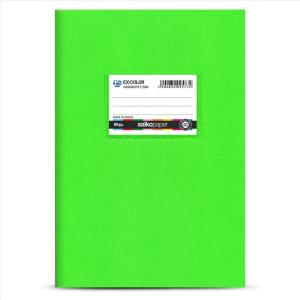 ΤΕΤΡΑΔΙΟ 50Φ SALKO ΛΑΧΑΝΙ