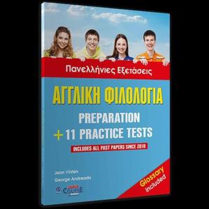 ΑΓΓΛΙΚΗ ΦΙΛΟΛΟΓΙΑ 11 + 11 PRACTICE TESTS