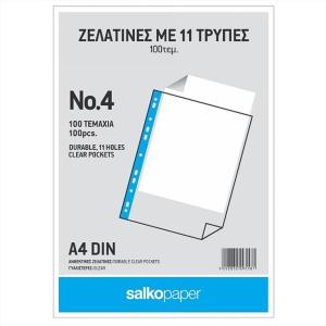 ΔΙΑΦΑΝΕΙΕΣ Α4 SALKO ΓΙΑ ΝΤΟΣΙΕ - ΠΑΚΕΤΟ 100 ΤΕΜΑΧΙΩΝ