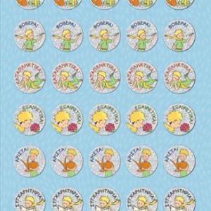 ΑΥΤΟΚΟΛΛΗΤΑ ΕΠΙΒΡΑΒΕΥΣΗΣ ΜΙΚΡΟΣ ΠΡΙΓΚΙΠΑΣ