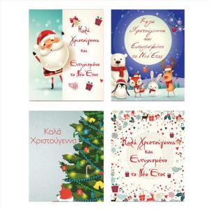 ΕΥΧΕΤΗΡΙΑ ΚΑΡΤΑ XMAS 16x11