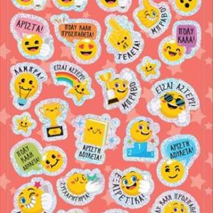 ΑΥΤΟΚΟΛΛΗΤΑ ΕΠΙΒΡΑΒΕΥΣΗΣ EMOJIS 1