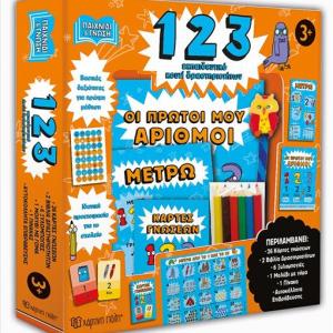 ΚΟΥΤΙ ΔΡΑΣΤΗΡΙΟΤΗΤΩΝ 123