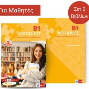 B1 KOMPLETT PACK